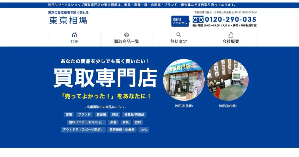 秋田でおすすめの日本人形・西洋人形買取業者5選|雛人形や五月人形も買取OK!