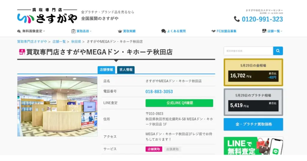 秋田でおすすめの日本人形・西洋人形買取業者5選|雛人形や五月人形も買取OK!