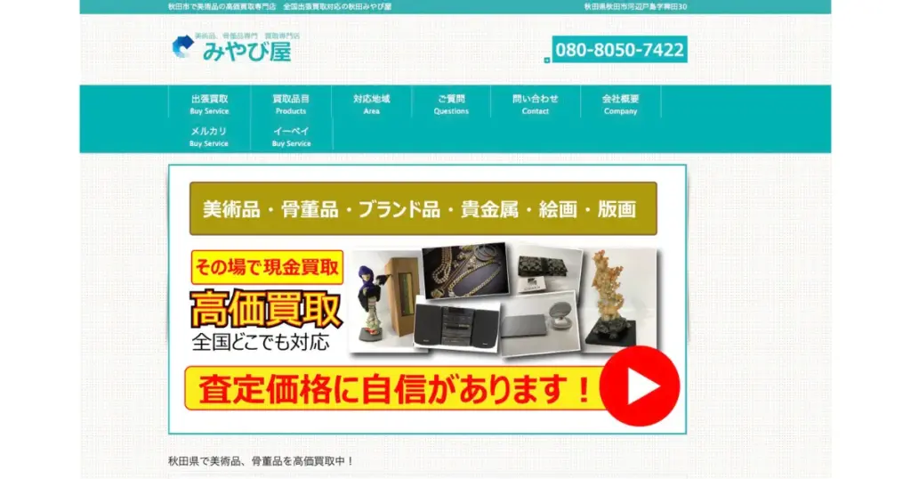 秋田でおすすめの日本人形・西洋人形買取業者5選|雛人形や五月人形も買取OK!