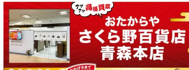 青森でおすすめの日本人形・西洋人形買取業者5選|雛人形や五月人形も買取OK!