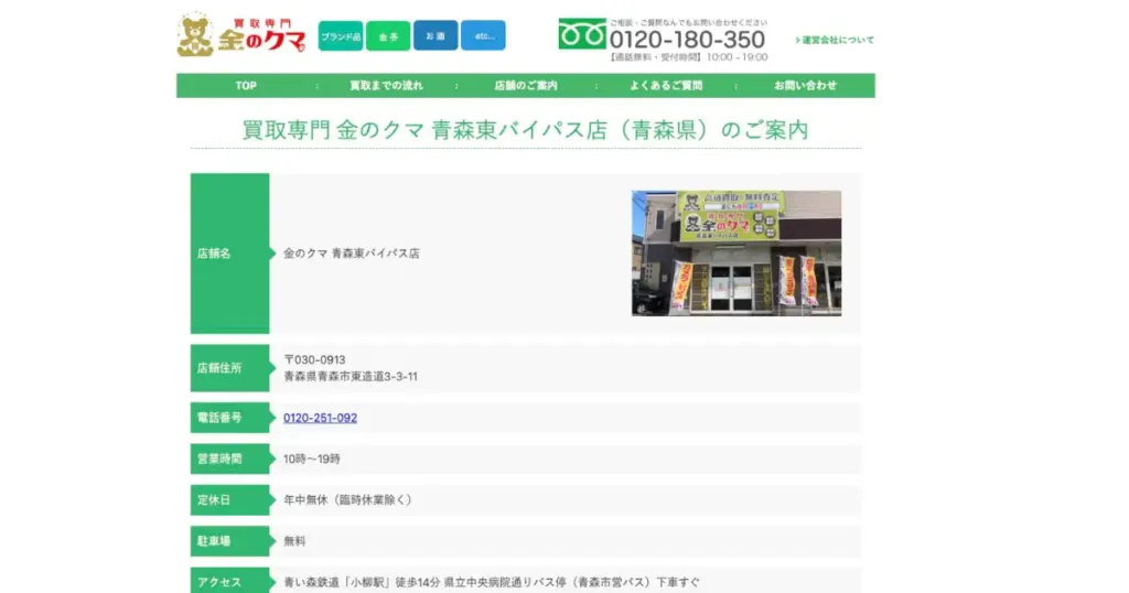 青森でおすすめの日本人形・西洋人形買取業者5選|雛人形や五月人形も買取OK!
