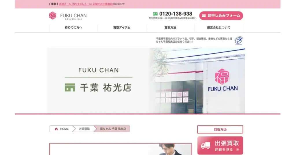 千葉でおすすめの日本人形・西洋人形買取業者5選|雛人形や五月人形も買取OK!