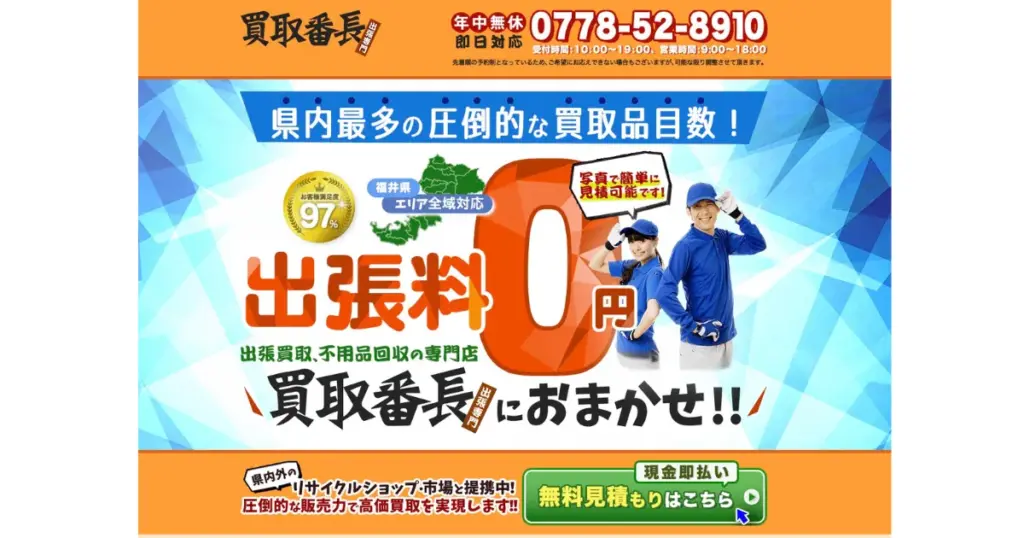 福井でおすすめの日本人形・西洋人形買取業者5選|雛人形や五月人形も買取OK!