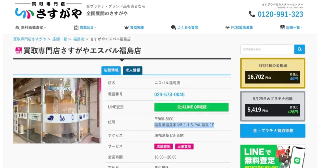 福島でおすすめの日本人形・西洋人形買取業者5選|雛人形や五月人形も買取OK!