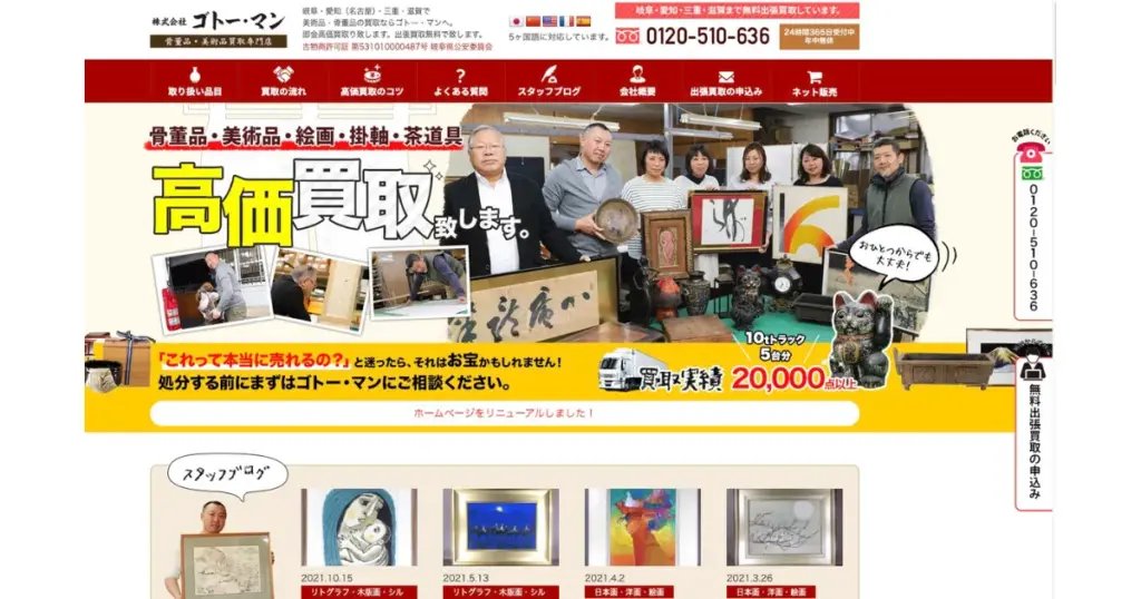 岐阜でおすすめの日本人形・西洋人形買取業者5選｜雛人形や五月人形も買取OK！