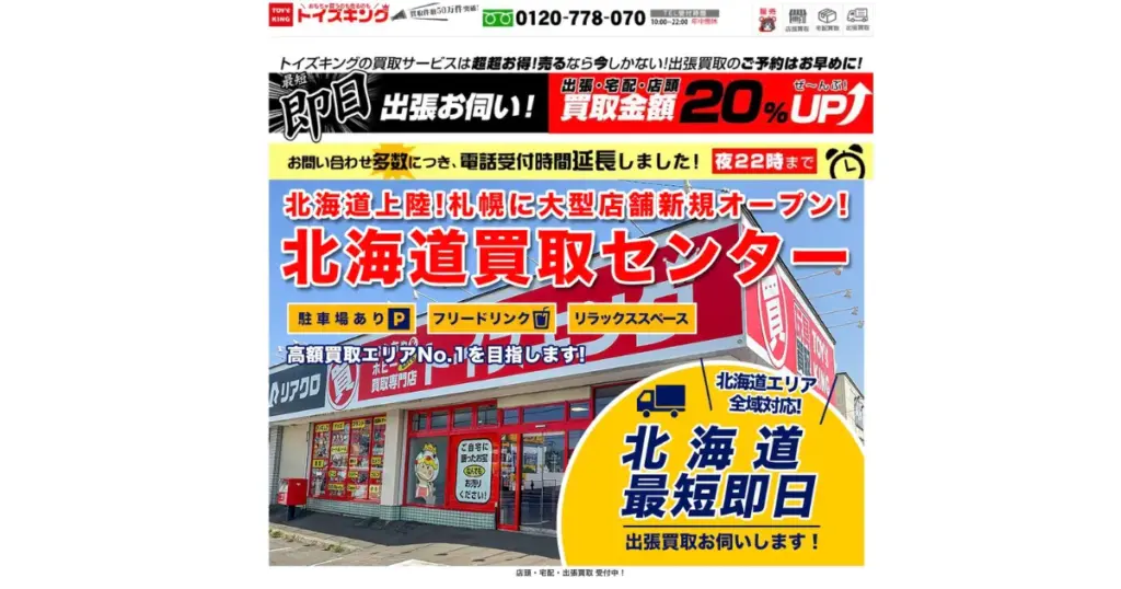 北海道でおすすめの日本人形・西洋人形買取業者5選|雛人形や五月人形も買取OK!