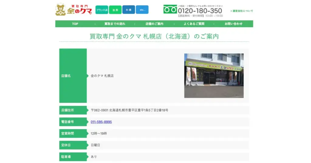 北海道でおすすめの日本人形・西洋人形買取業者5選|雛人形や五月人形も買取OK!