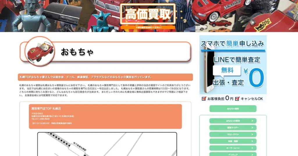 北海道でおすすめの日本人形・西洋人形買取業者5選|雛人形や五月人形も買取OK!