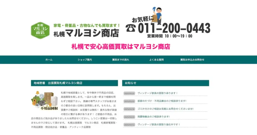 北海道でおすすめの日本人形・西洋人形買取業者5選|雛人形や五月人形も買取OK!