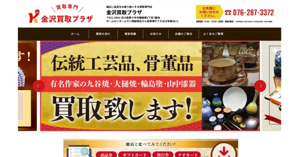 石川でおすすめの日本人形・西洋人形買取業者5選|雛人形や五月人形も買取OK!
