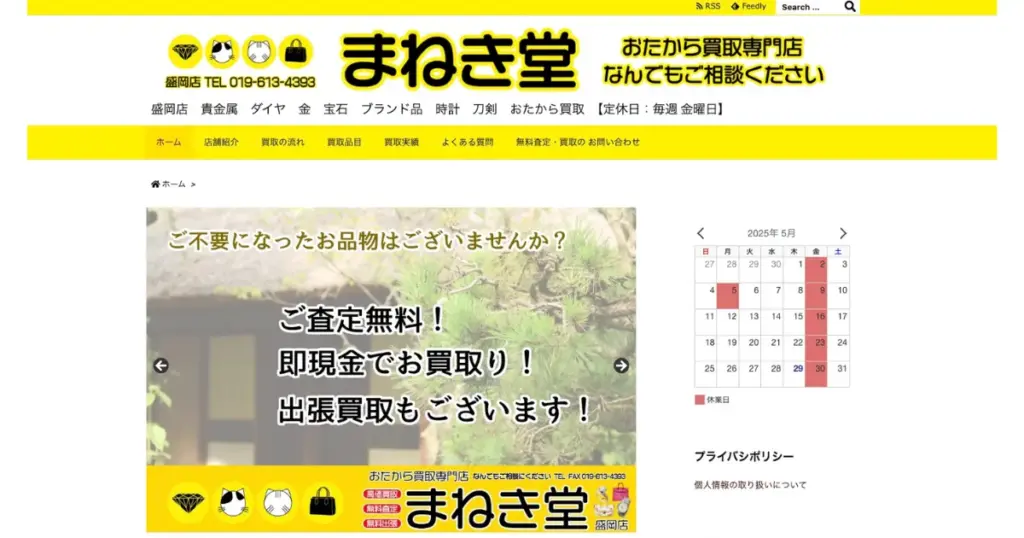 岩手でおすすめの日本人形・西洋人形買取業者5選|雛人形や五月人形も買取OK!
