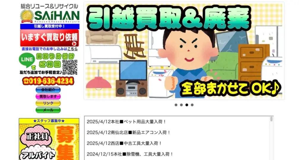 岩手でおすすめの日本人形・西洋人形買取業者5選|雛人形や五月人形も買取OK!