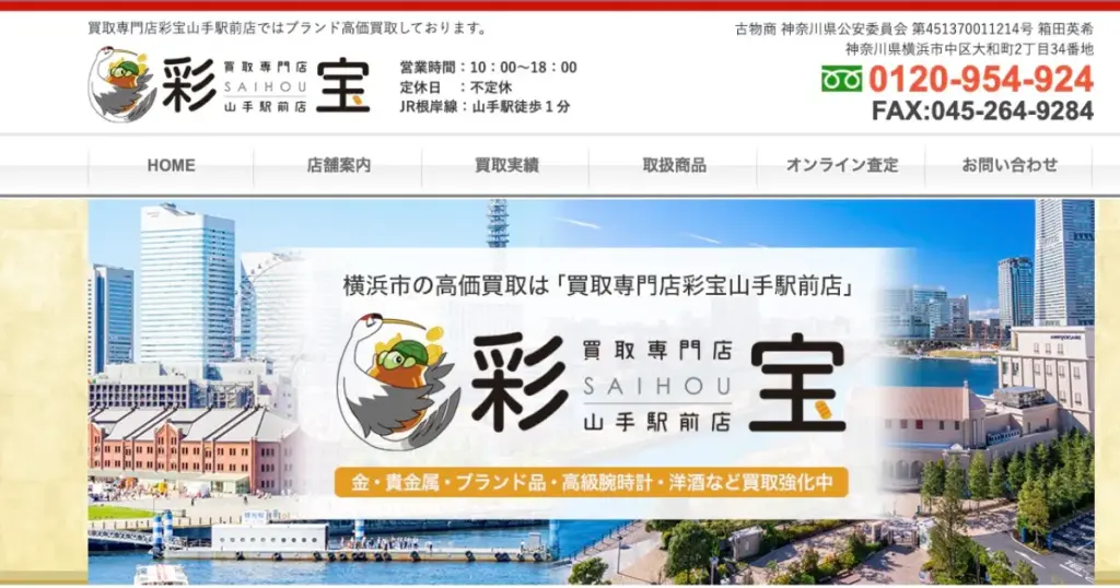 神奈川でおすすめの日本人形・西洋人形買取業者5選|雛人形や五月人形も買取OK!