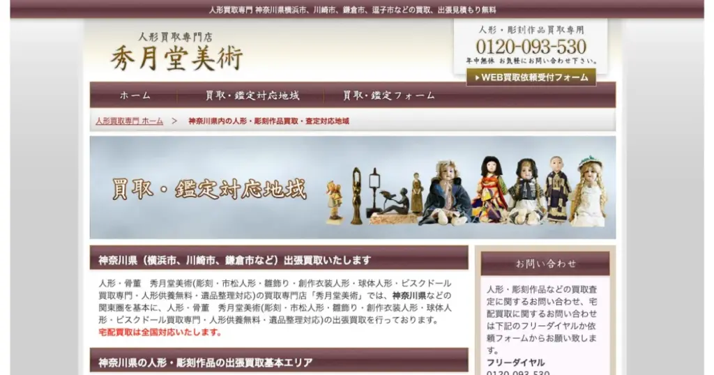 神奈川でおすすめの日本人形・西洋人形買取業者5選|雛人形や五月人形も買取OK!