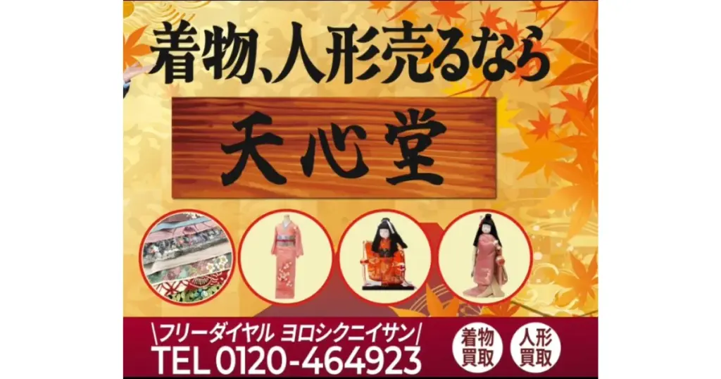 宮城でおすすめの日本人形・西洋人形買取業者5選｜雛人形や五月人形も買取OK！