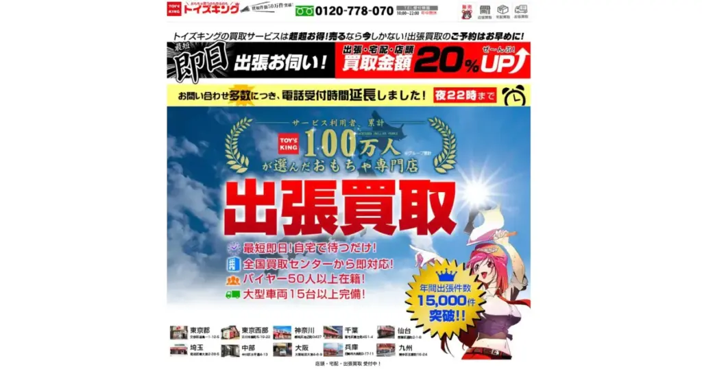 宮城でおすすめの日本人形・西洋人形買取業者5選｜雛人形や五月人形も買取OK！