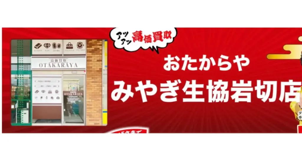 宮城でおすすめの日本人形・西洋人形買取業者5選｜雛人形や五月人形も買取OK！