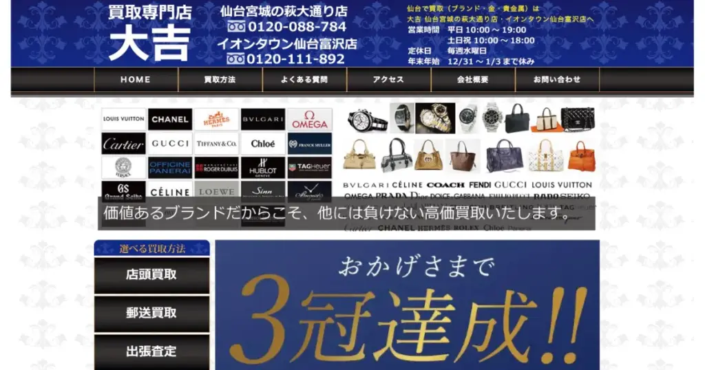 宮城でおすすめの日本人形・西洋人形買取業者5選｜雛人形や五月人形も買取OK！