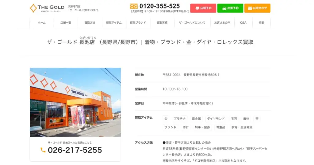 長野でおすすめの日本人形・西洋人形買取業者5選|雛人形や五月人形も買取OK!