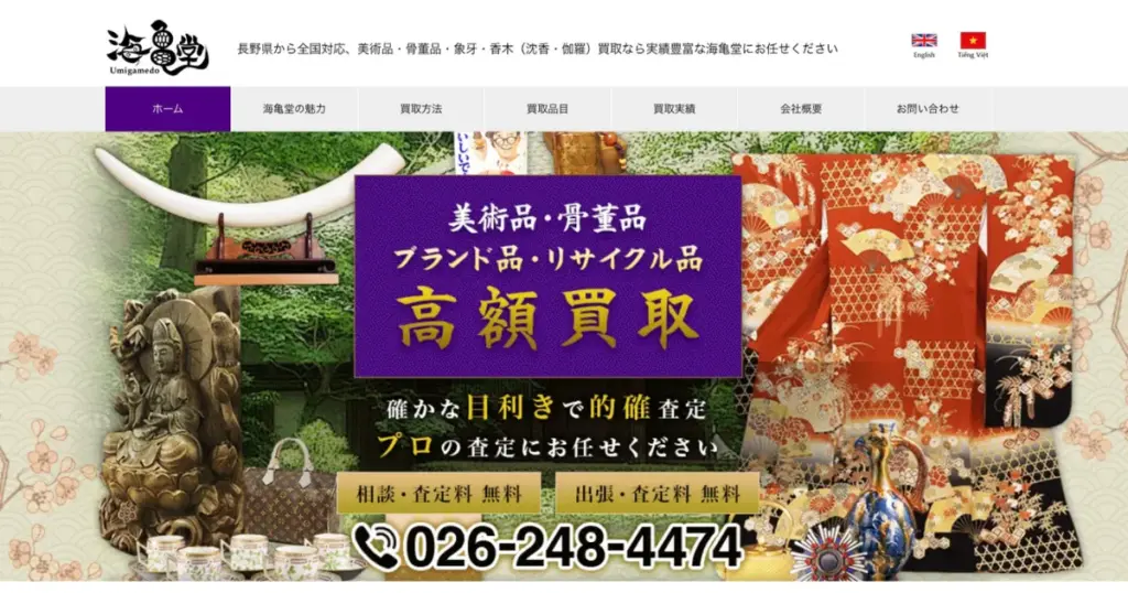 長野でおすすめの日本人形・西洋人形買取業者5選|雛人形や五月人形も買取OK!