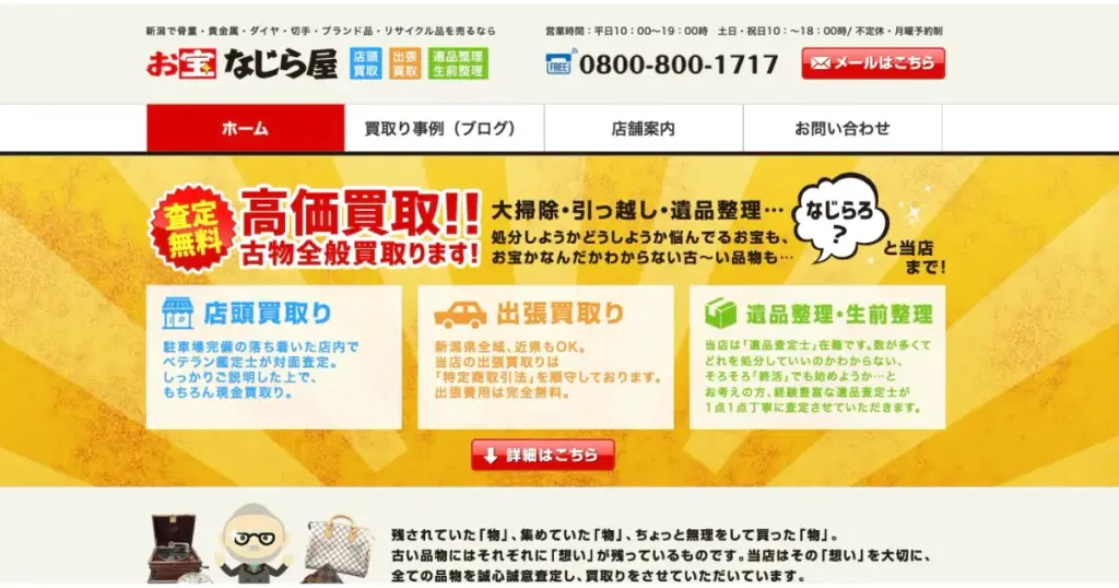 新潟でおすすめの日本人形・西洋人形買取業者5選|雛人形や五月人形も買取OK!
