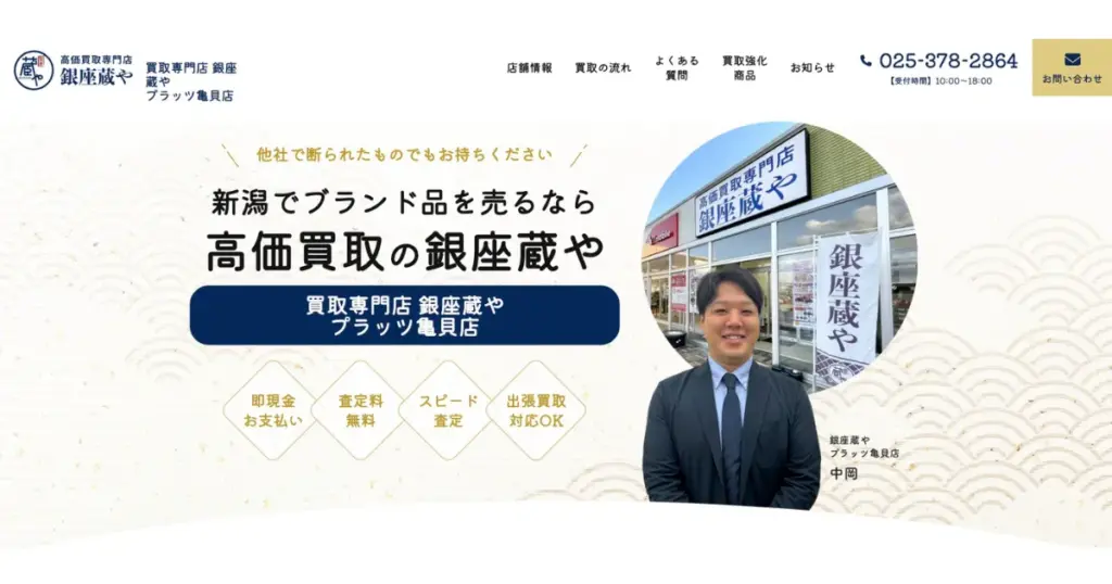 新潟でおすすめの日本人形・西洋人形買取業者5選|雛人形や五月人形も買取OK!