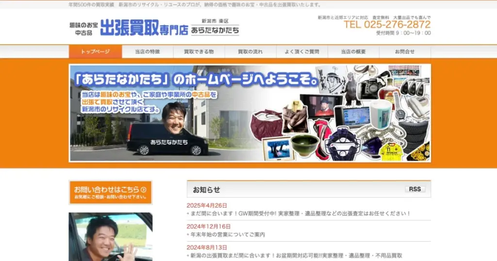 新潟でおすすめの日本人形・西洋人形買取業者5選|雛人形や五月人形も買取OK!