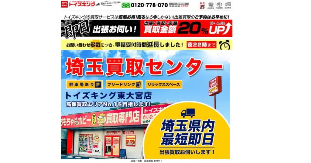 埼玉でおすすめの日本人形・西洋人形買取業者5選|雛人形や五月人形も買取OK!