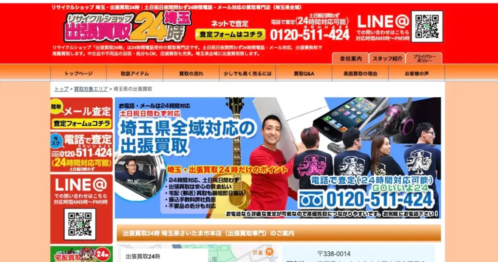 埼玉でおすすめの日本人形・西洋人形買取業者5選|雛人形や五月人形も買取OK!