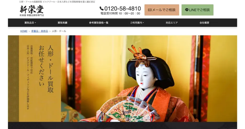 埼玉でおすすめの日本人形・西洋人形買取業者5選|雛人形や五月人形も買取OK!