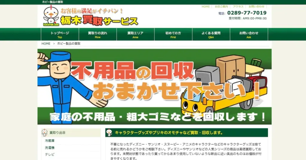 栃木でおすすめの日本人形・西洋人形買取業者5選|雛人形や五月人形も買取OK!