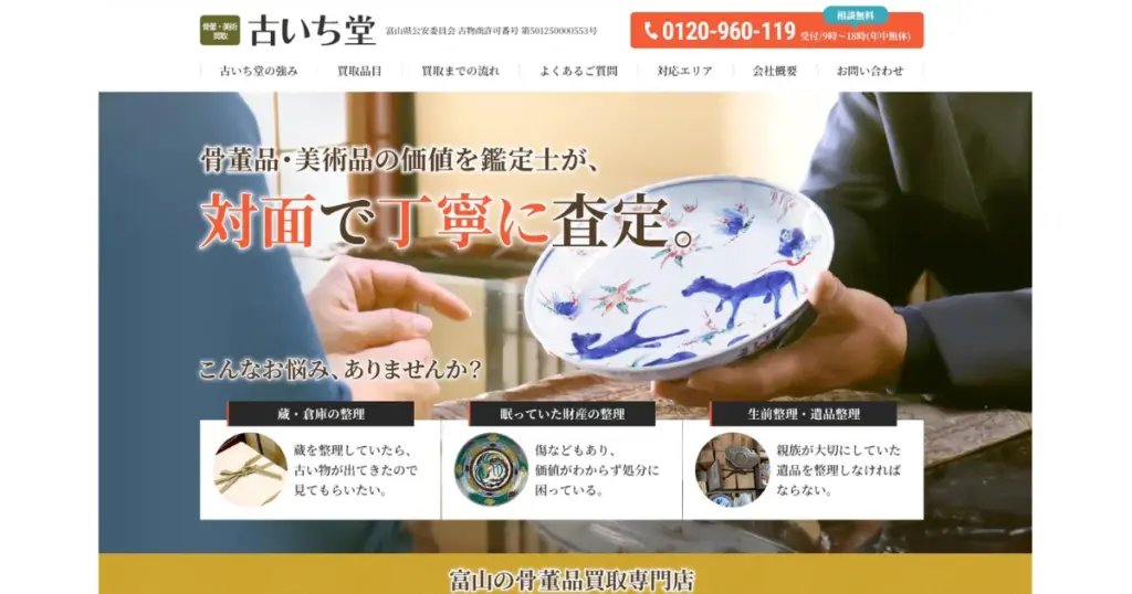 富山でおすすめの日本人形・西洋人形買取業者5選|雛人形や五月人形も買取OK!
