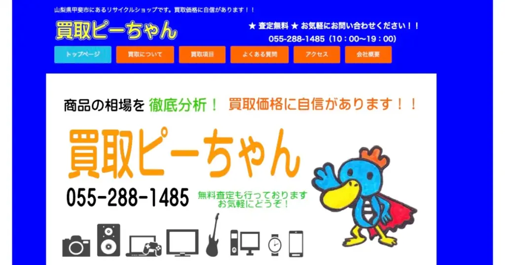 山梨でおすすめの日本人形・西洋人形買取業者5選|雛人形や五月人形も買取OK!