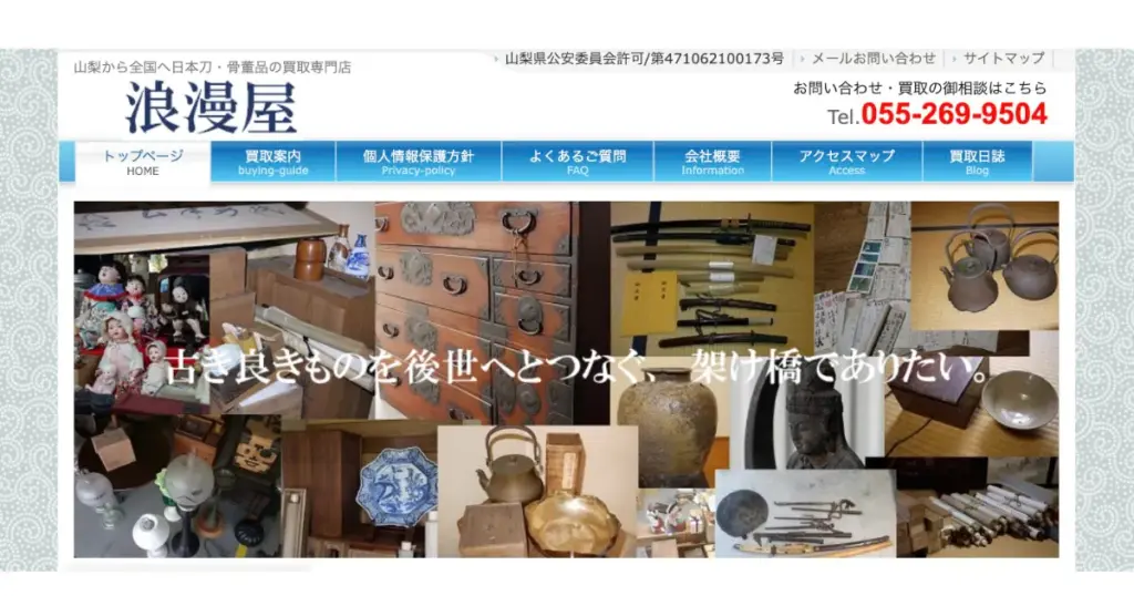山梨でおすすめの日本人形・西洋人形買取業者5選|雛人形や五月人形も買取OK!