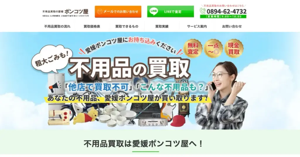 愛媛でおすすめの日本人形・西洋人形買取業者5選|雛人形や五月人形も買取OK!