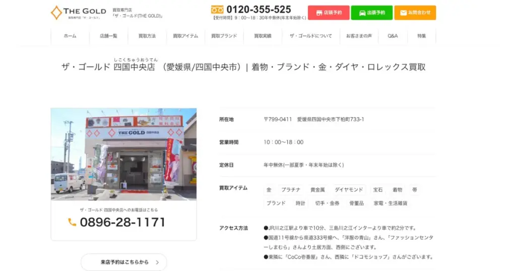 愛媛でおすすめの日本人形・西洋人形買取業者5選|雛人形や五月人形も買取OK!