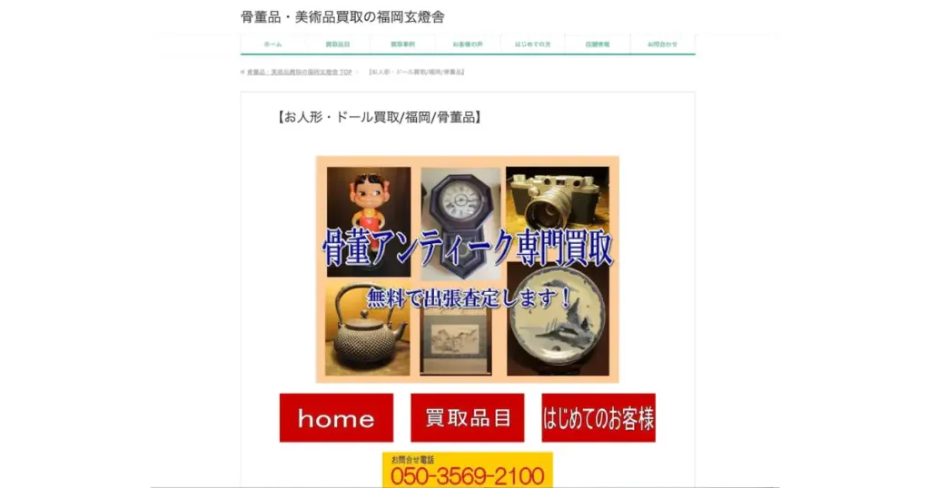 福岡でおすすめの日本人形・西洋人形買取業者5選|雛人形や五月人形も買取OK!