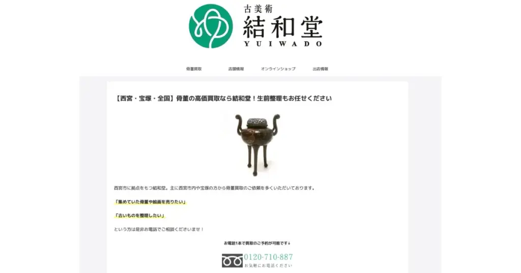 兵庫でおすすめの日本人形・西洋人形買取業者5選|雛人形や五月人形も買取OK!