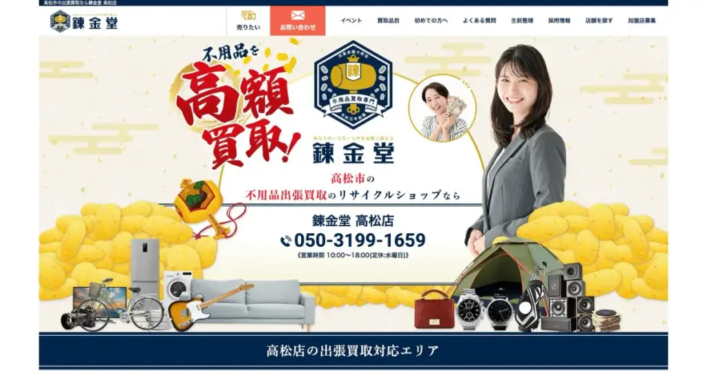 香川でおすすめの日本人形・西洋人形買取業者5選|雛人形や五月人形も買取OK!