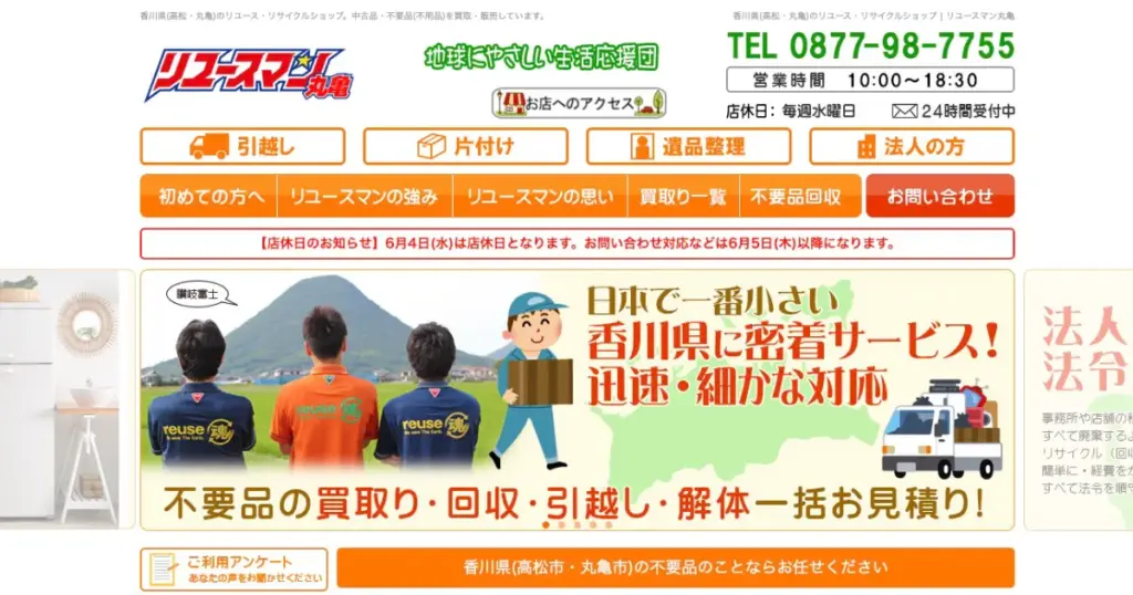 香川でおすすめの日本人形・西洋人形買取業者5選|雛人形や五月人形も買取OK!