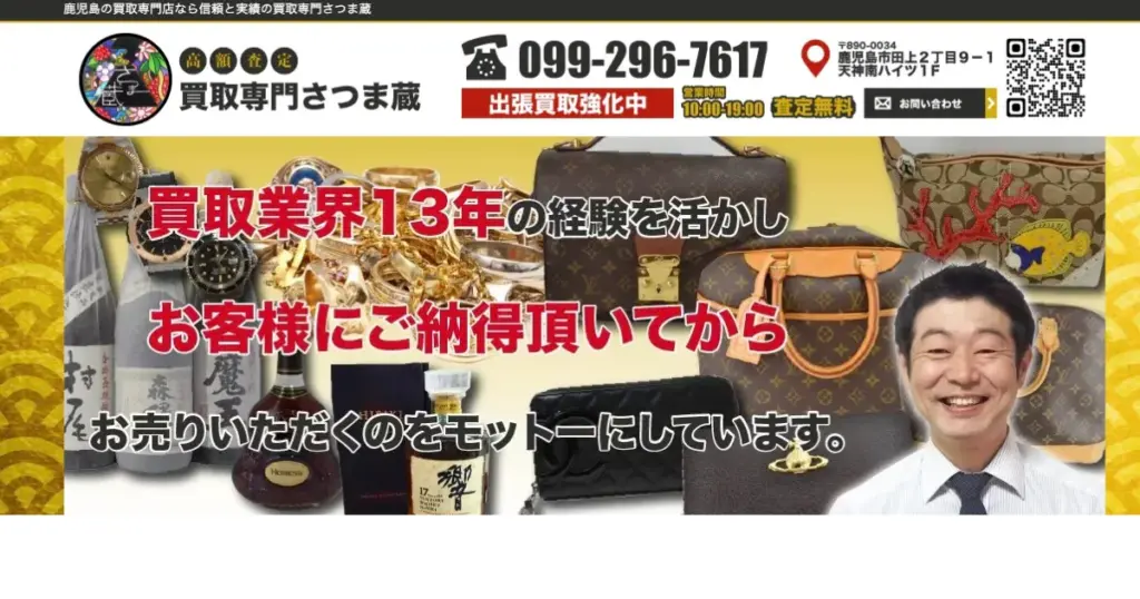 鹿児島でおすすめの日本人形・西洋人形買取業者5選|雛人形や五月人形も買取OK!