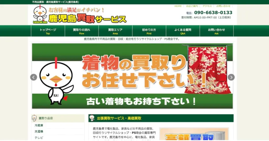 鹿児島でおすすめの日本人形・西洋人形買取業者5選|雛人形や五月人形も買取OK!
