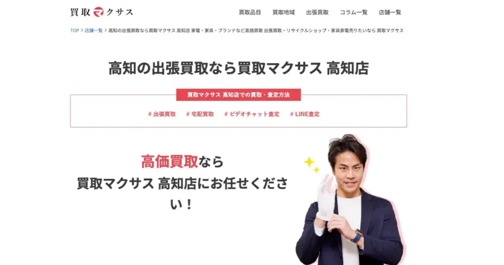 高知でおすすめの日本人形・西洋人形買取業者5選|雛人形や五月人形も買取OK!