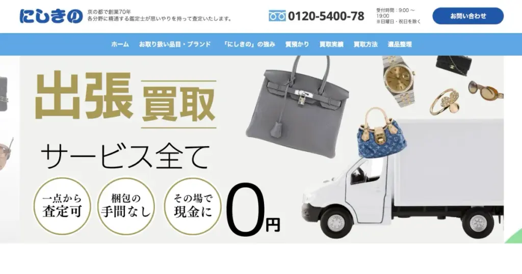 京都でおすすめの日本人形・西洋人形買取業者5選|雛人形や五月人形も買取OK!