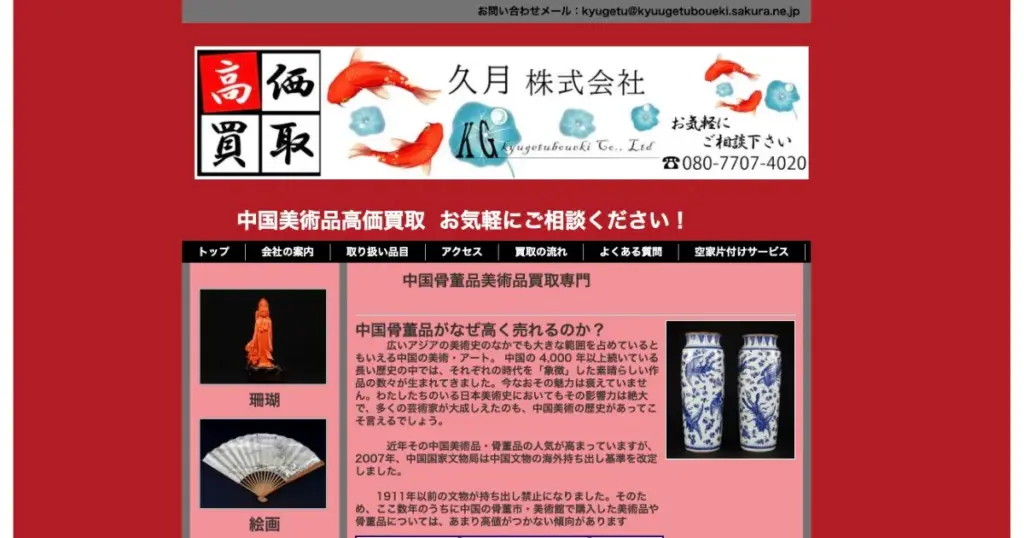 長崎でおすすめの日本人形・西洋人形買取業者5選|雛人形や五月人形も買取OK!