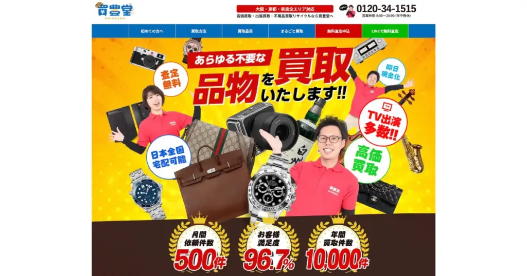 奈良でおすすめの日本人形・西洋人形買取業者5選|雛人形や五月人形も買取OK!