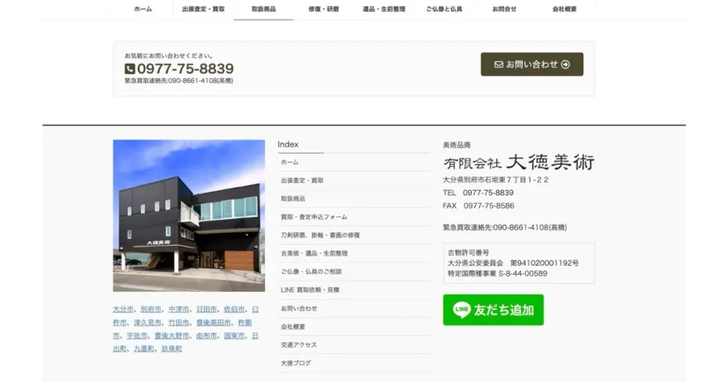大分でおすすめの日本人形・西洋人形買取業者5選｜雛人形や五月人形も買取OK！