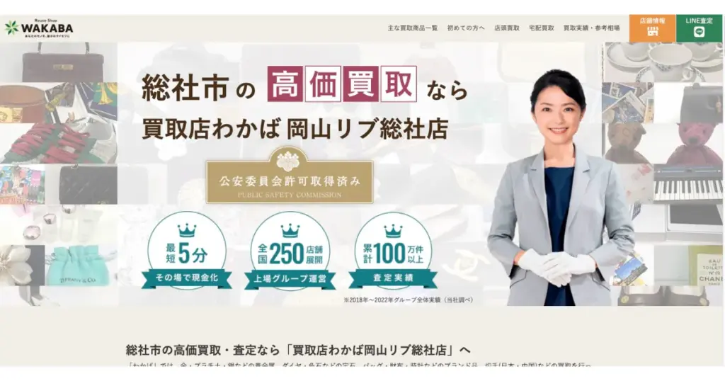 岡山でおすすめの日本人形・西洋人形買取業者5選|雛人形や五月人形も買取OK!