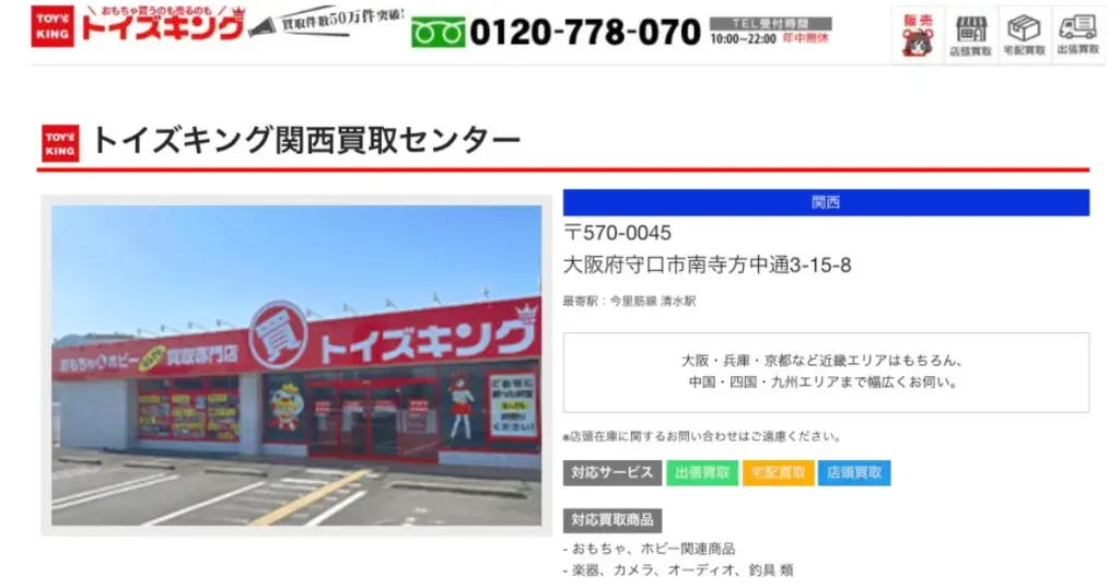 大阪でおすすめの日本人形・西洋人形買取業者5選|雛人形や五月人形も買取OK!