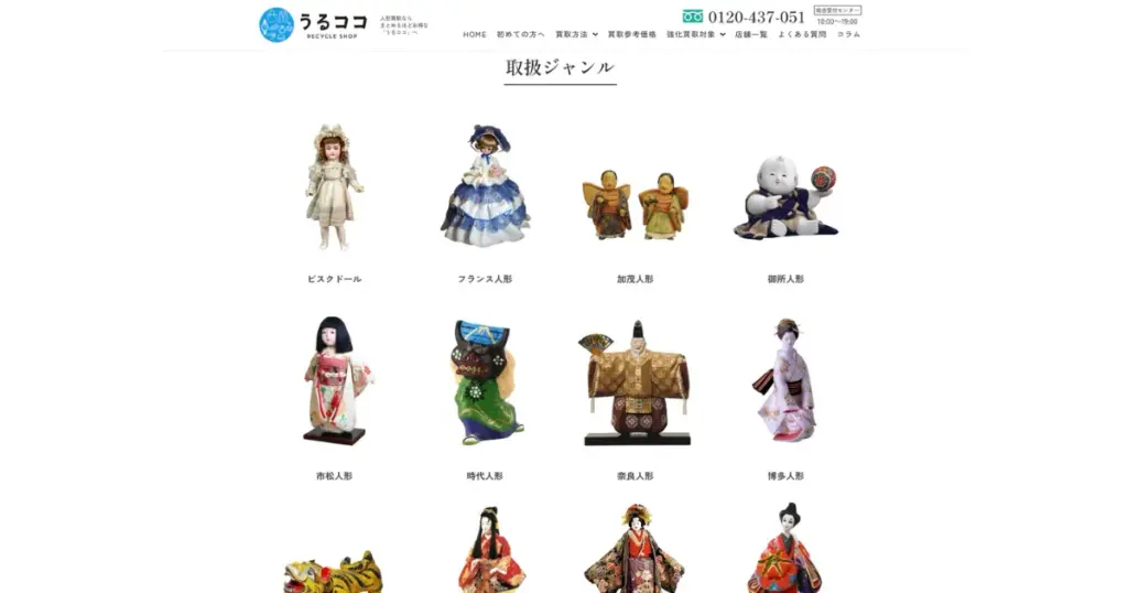 大阪でおすすめの日本人形・西洋人形買取業者5選|雛人形や五月人形も買取OK!